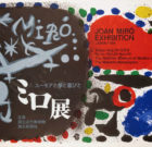 POSTER Joan Miró ‘Japanese exhibitions’ 1966