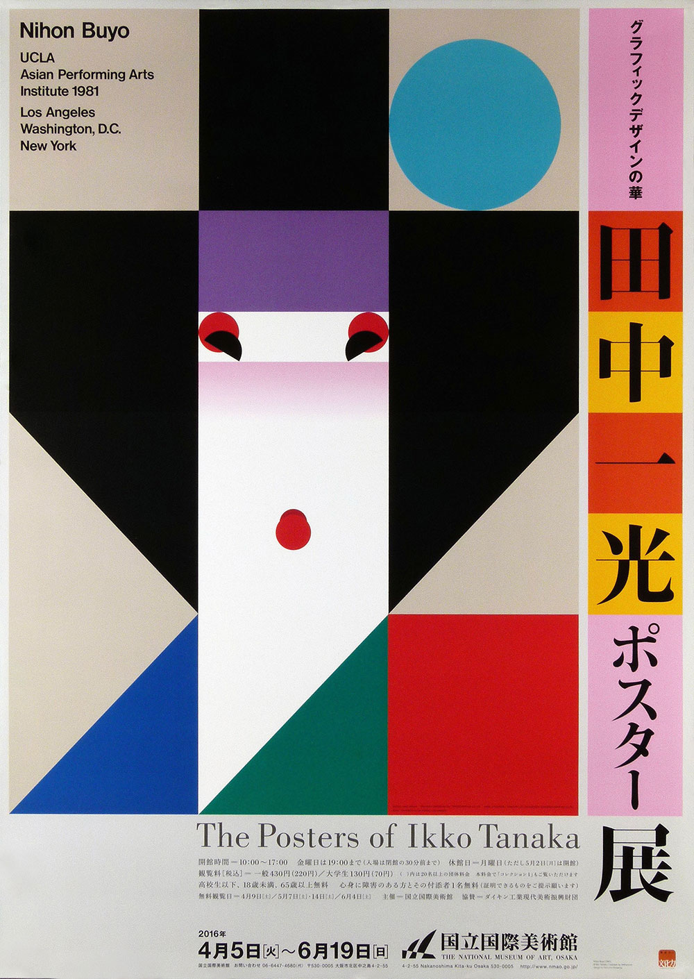 Ikko Tanaka 'Nihon Buyo - The Posters of Ikko Tanaka' 2016